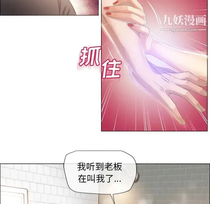 湿乐园 - 第26话 - page 16