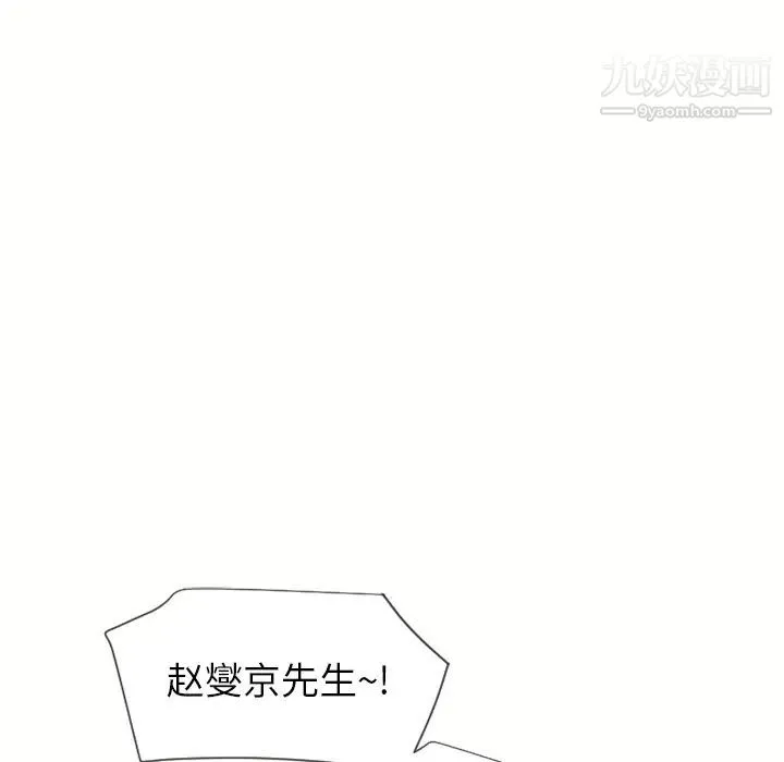湿乐园 - 第26话 - page 24
