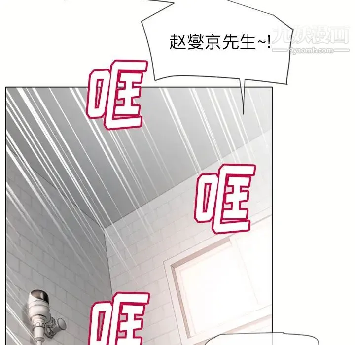 湿乐园 - 第26话 - page 25
