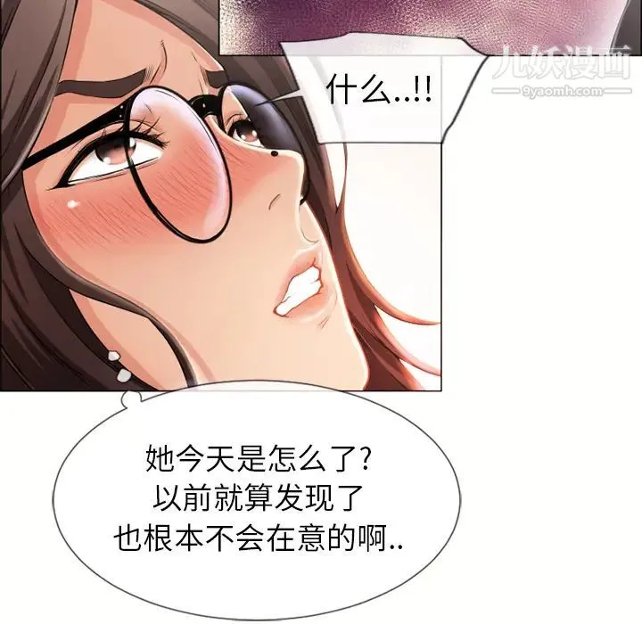 湿乐园 - 第26话 - page 27