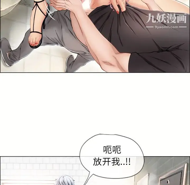 湿乐园 - 第26话 - page 30