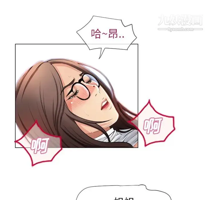 湿乐园 - 第26话 - page 37