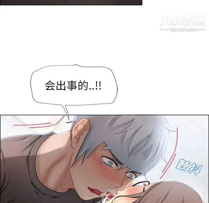 湿乐园 - 第26话 - page 39