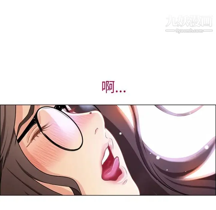 湿乐园 - 第26话 - page 44