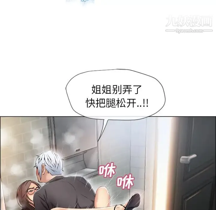 湿乐园 - 第26话 - page 46