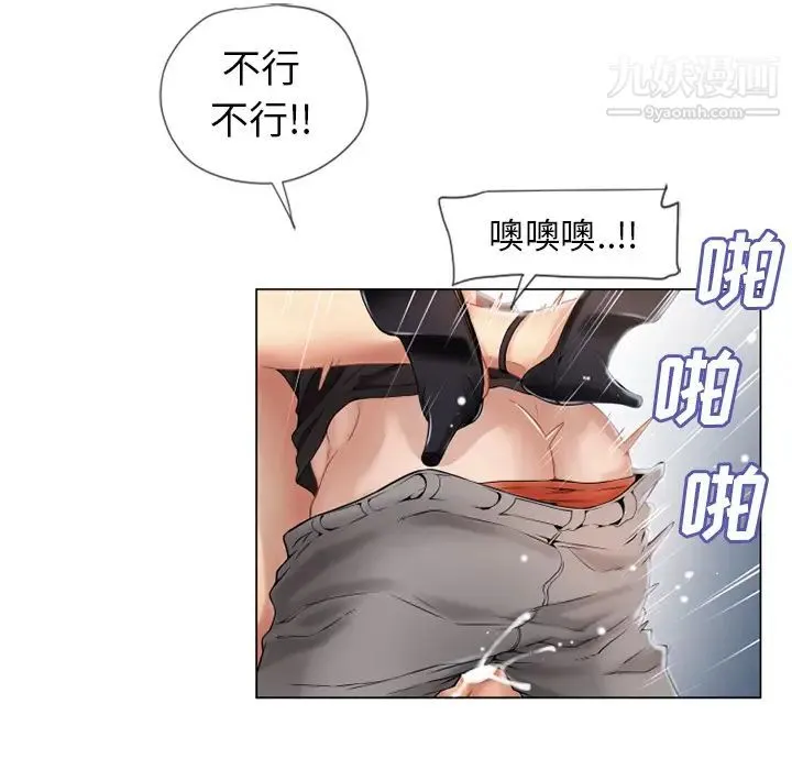 湿乐园 - 第26话 - page 48