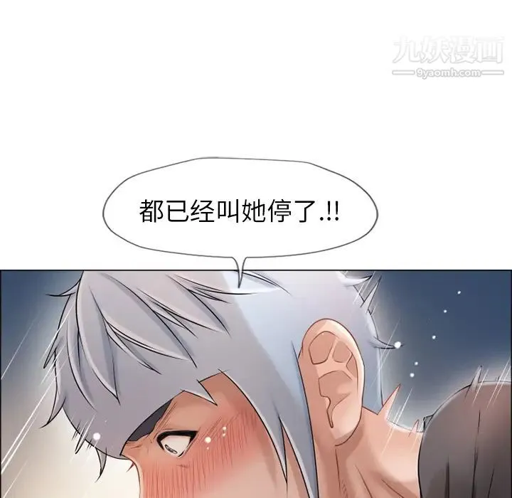 湿乐园 - 第26话 - page 49