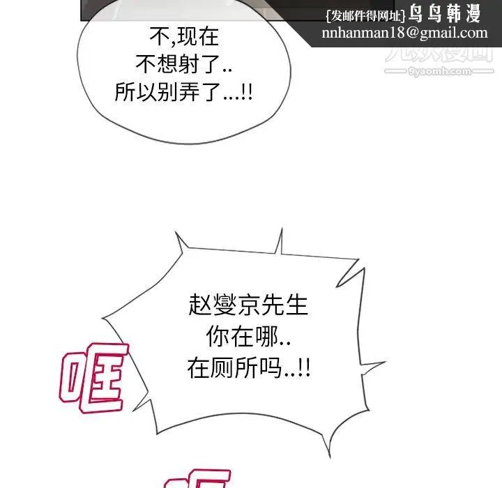 湿乐园 - 第26话 - page 55
