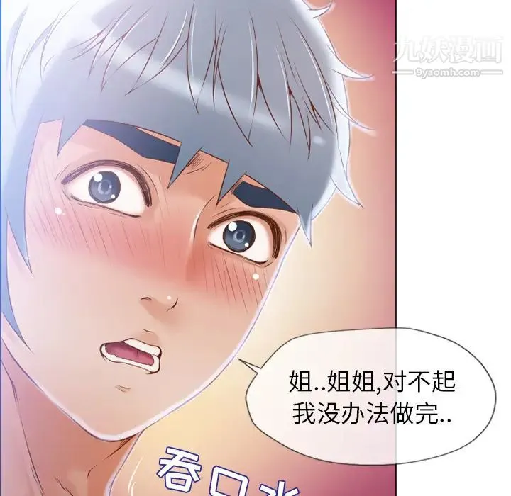 湿乐园 - 第26话 - page 62