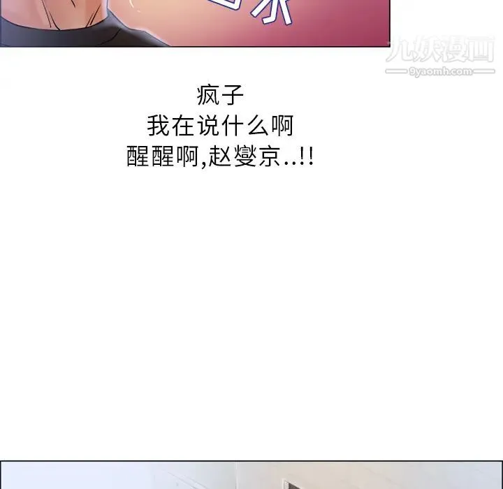 湿乐园 - 第26话 - page 63