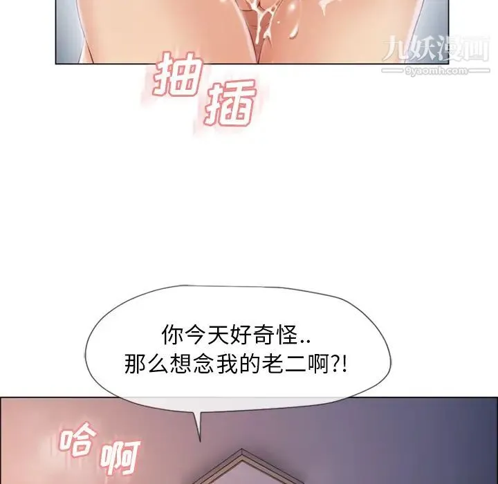 湿乐园 - 第26话 - page 79