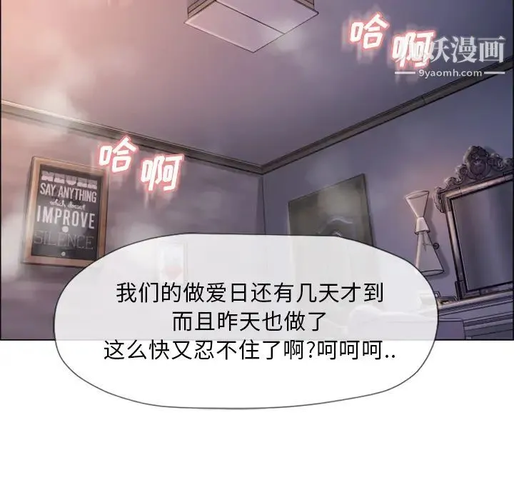 湿乐园 - 第26话 - page 80
