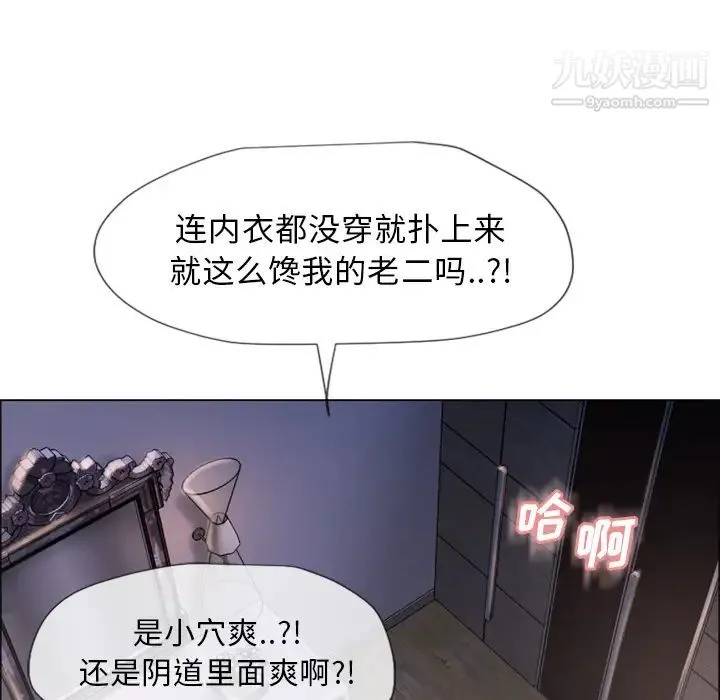 湿乐园 - 第26话 - page 81