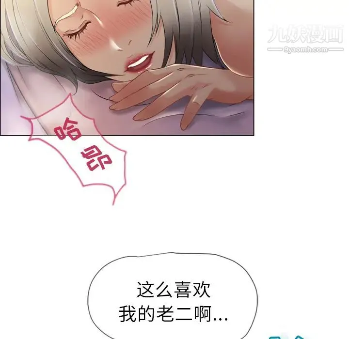 湿乐园 - 第26话 - page 84
