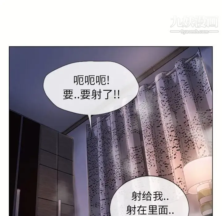湿乐园 - 第26话 - page 103