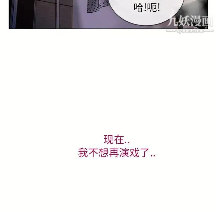 湿乐园 - 第26话 - page 104