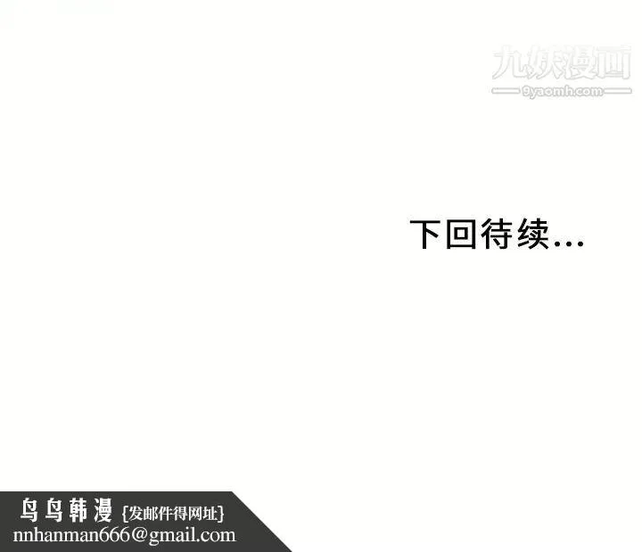 湿乐园 - 第26话 - page 109