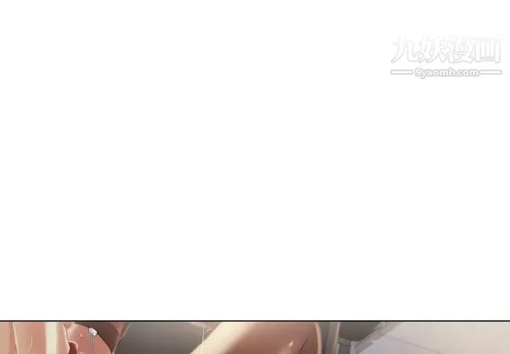 湿乐园 - 第9话 - page 2