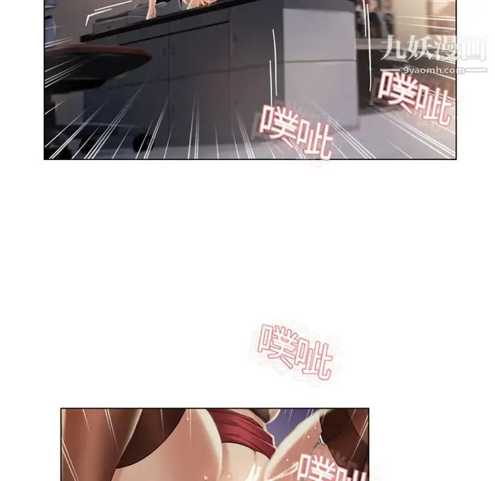 湿乐园 - 第9话 - page 5