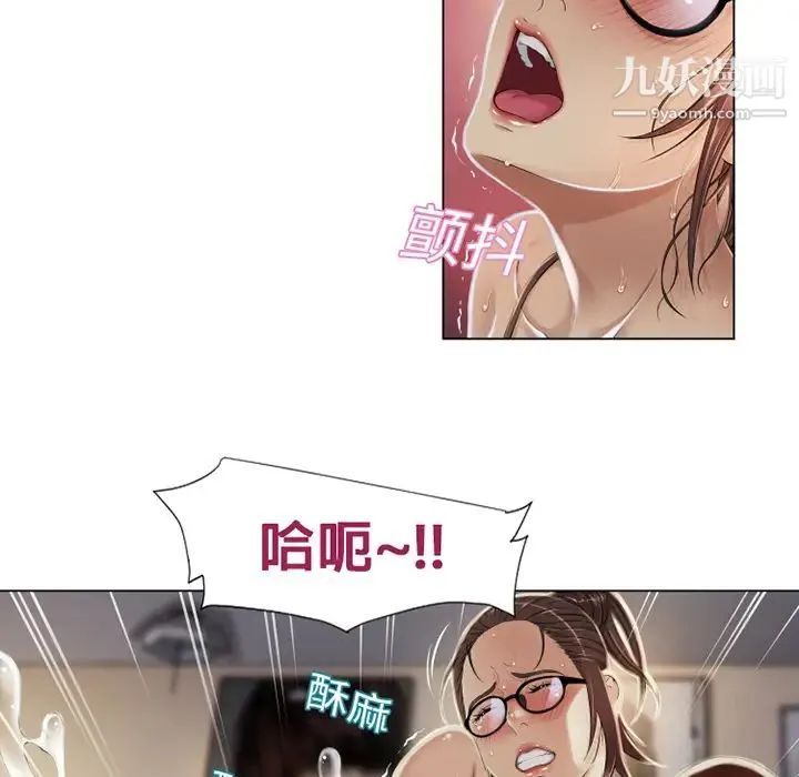 湿乐园 - 第9话 - page 7