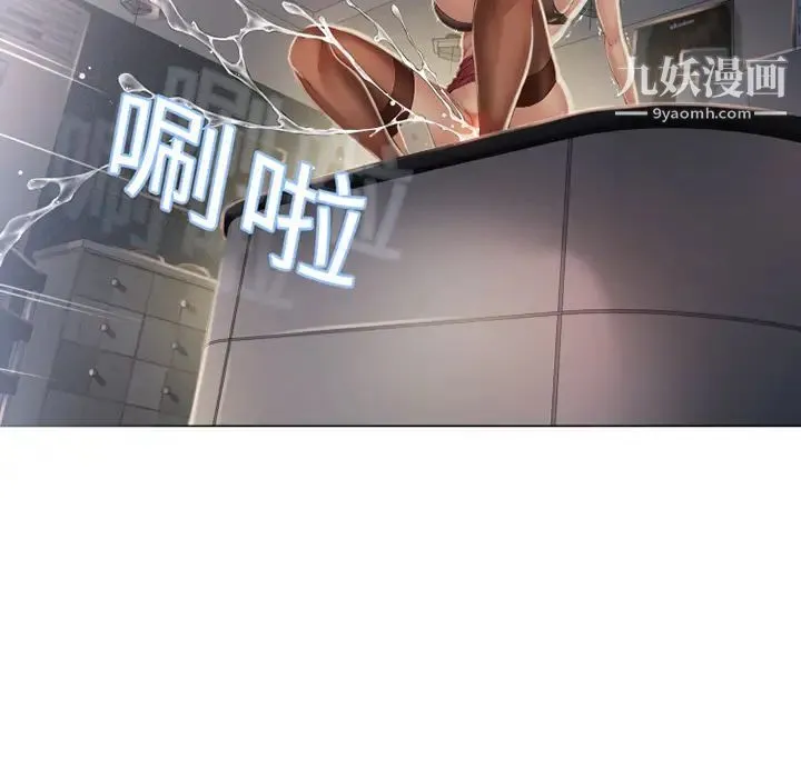 湿乐园 - 第9话 - page 10