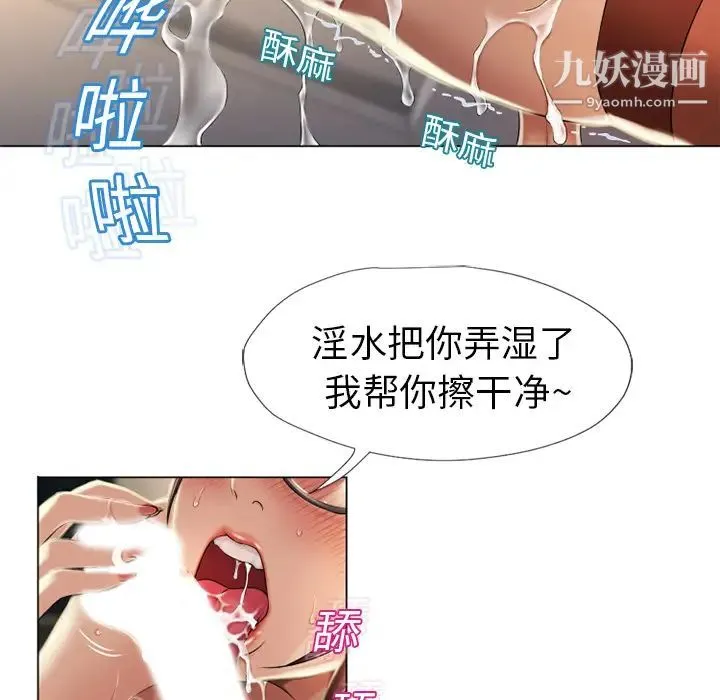 湿乐园 - 第9话 - page 16