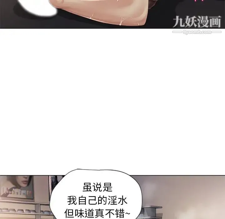 湿乐园 - 第9话 - page 19