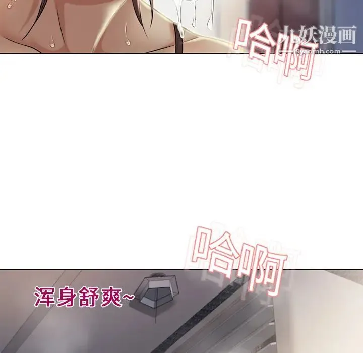 湿乐园 - 第9话 - page 22