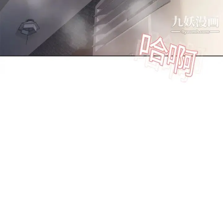 湿乐园 - 第9话 - page 23