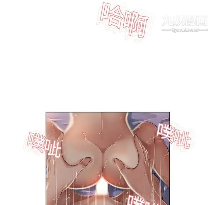 湿乐园 - 第9话 - page 27