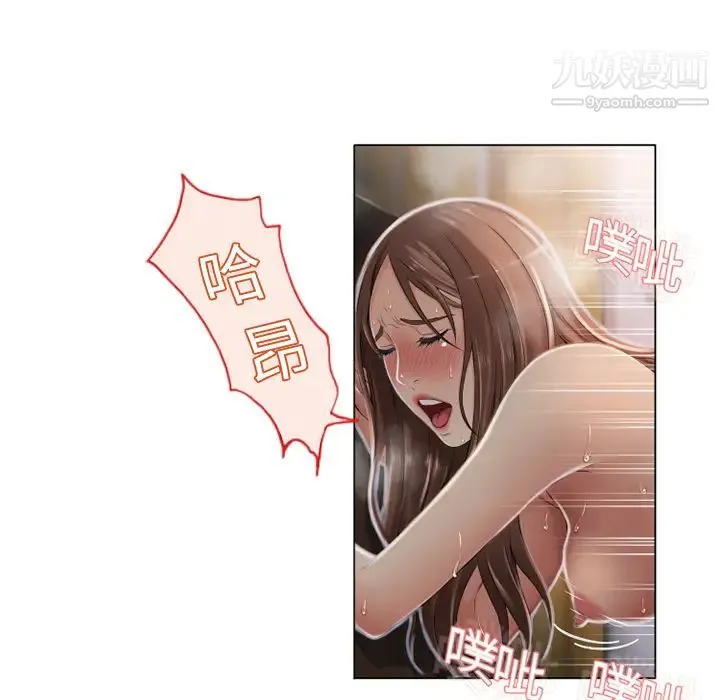 湿乐园 - 第9话 - page 29