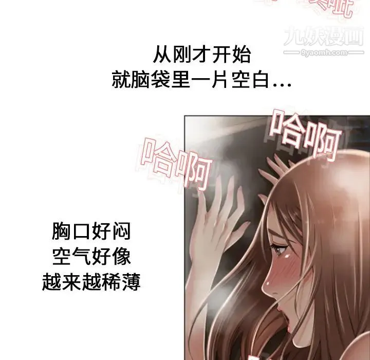 湿乐园 - 第9话 - page 30