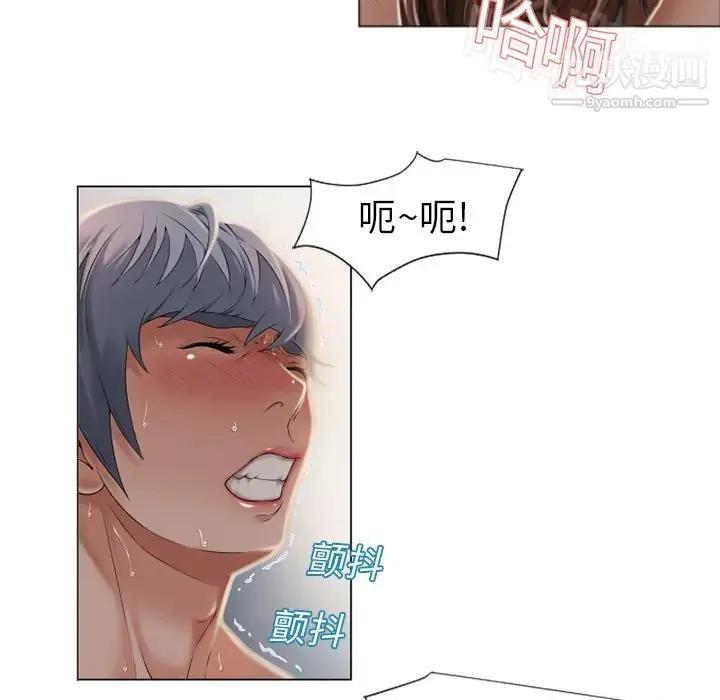 湿乐园 - 第9话 - page 31