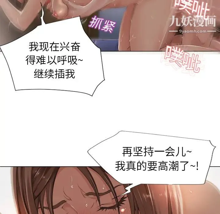 湿乐园 - 第9话 - page 34