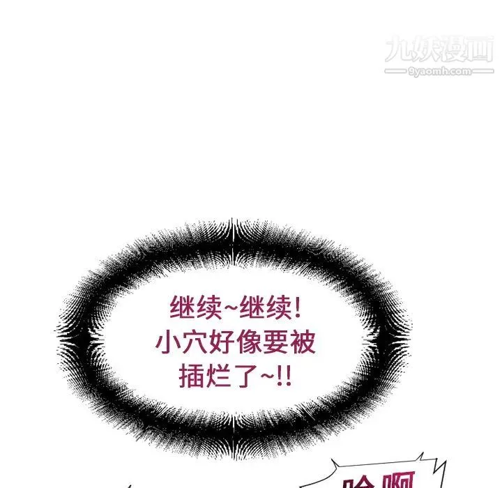 湿乐园 - 第9话 - page 39