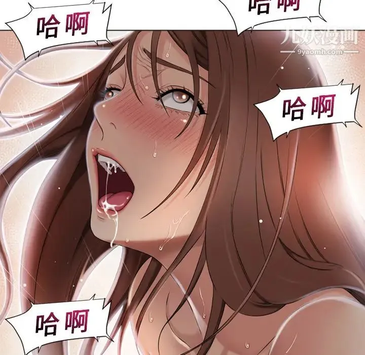 湿乐园 - 第9话 - page 40