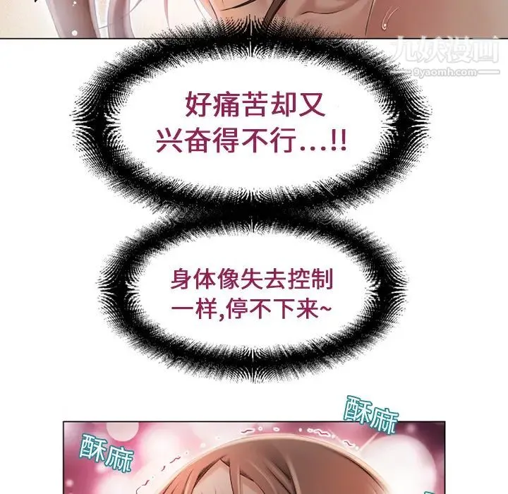 湿乐园 - 第9话 - page 41
