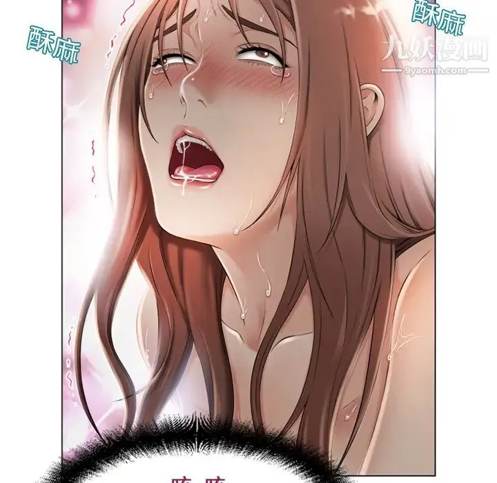 湿乐园 - 第9话 - page 42