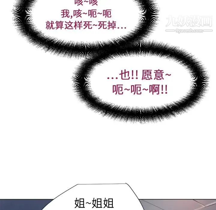 湿乐园 - 第9话 - page 43