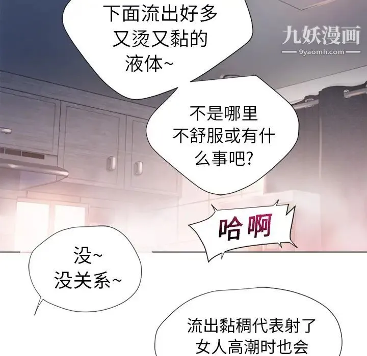 湿乐园 - 第9话 - page 44