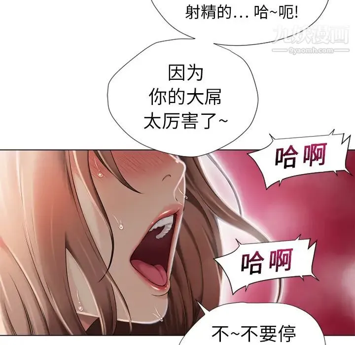 湿乐园 - 第9话 - page 45