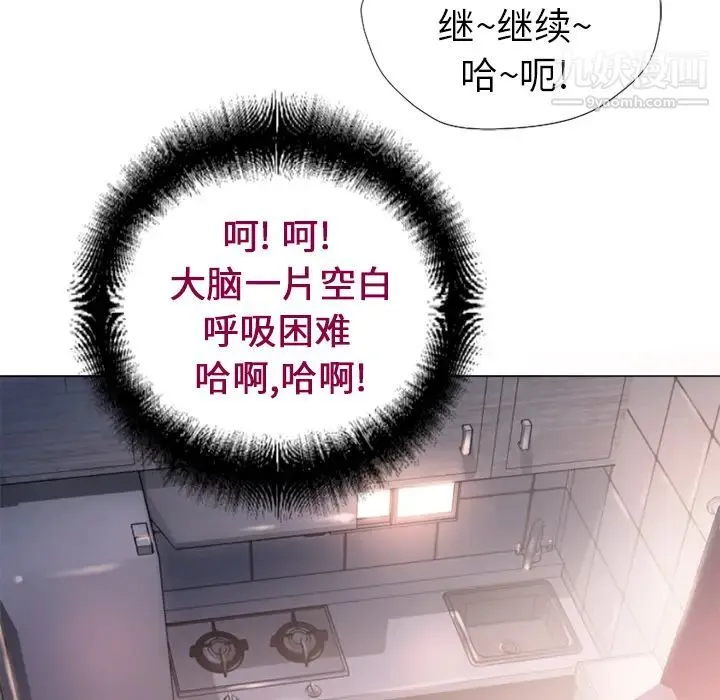 湿乐园 - 第9话 - page 46