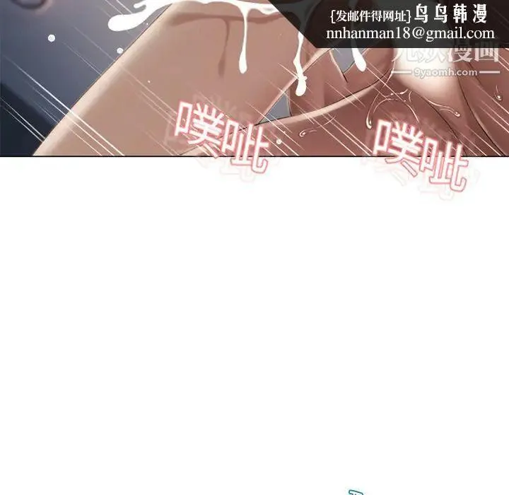 湿乐园 - 第9话 - page 49