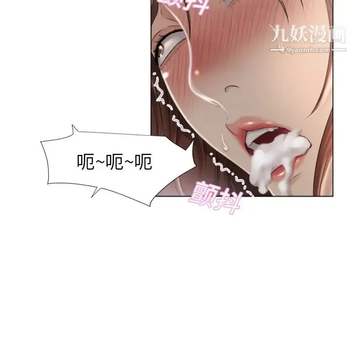 湿乐园 - 第9话 - page 54