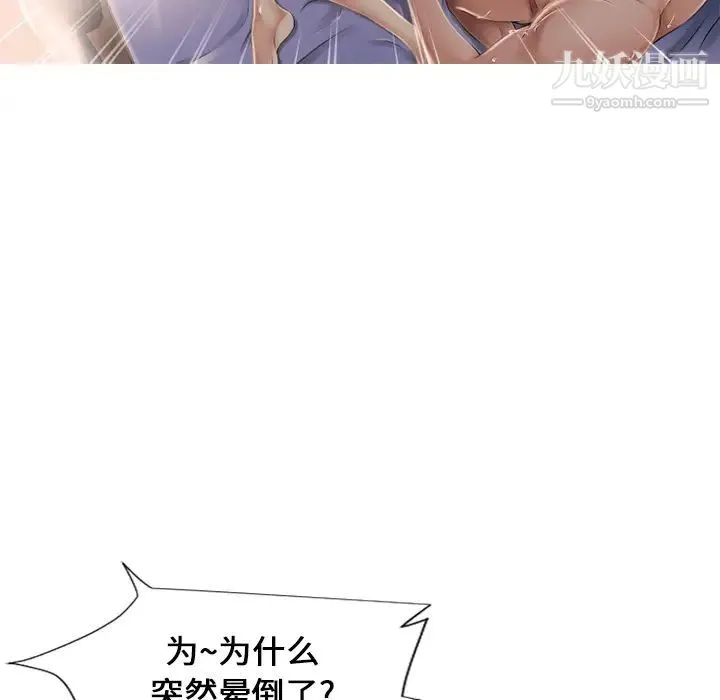 湿乐园 - 第9话 - page 58