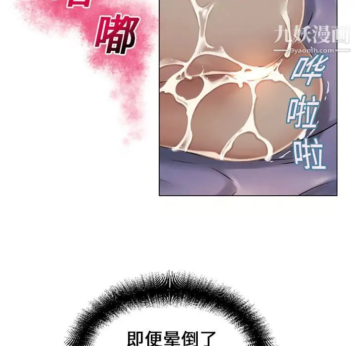湿乐园 - 第9话 - page 62