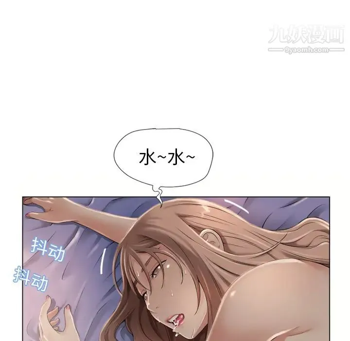 湿乐园 - 第9话 - page 67