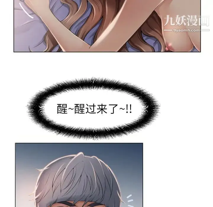 湿乐园 - 第9话 - page 68