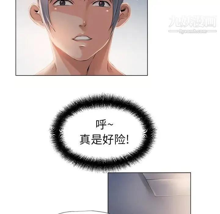 湿乐园 - 第9话 - page 69