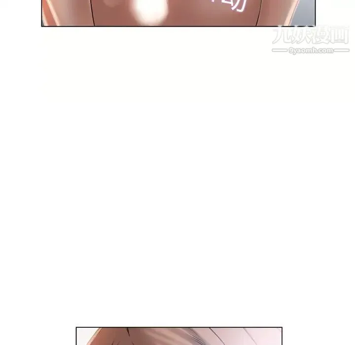 湿乐园 - 第9话 - page 76